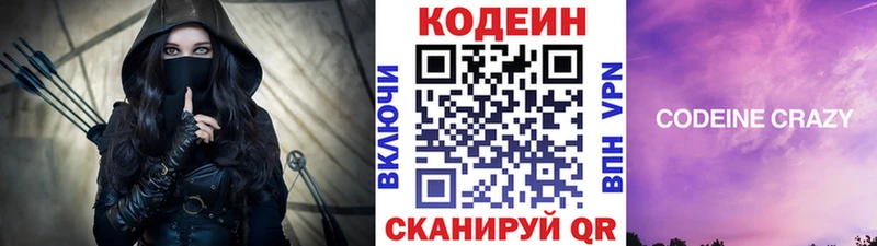 Купить закладки  Красноуфимск  Codein напиток Lean (лин) 