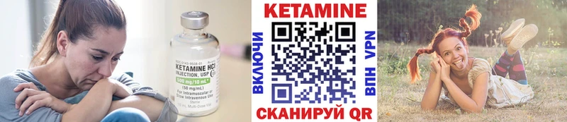 Купить  Красноуфимск  Кетамин VHQ 