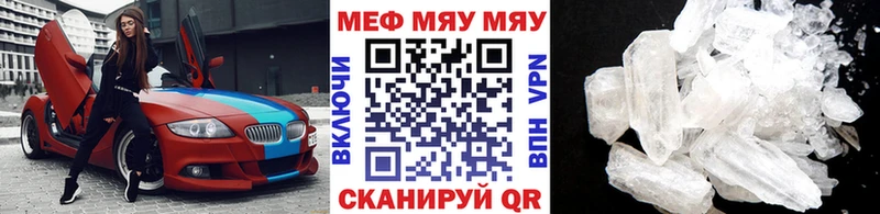 Купить закладки  Красноуфимск  МЕФ кристаллы 