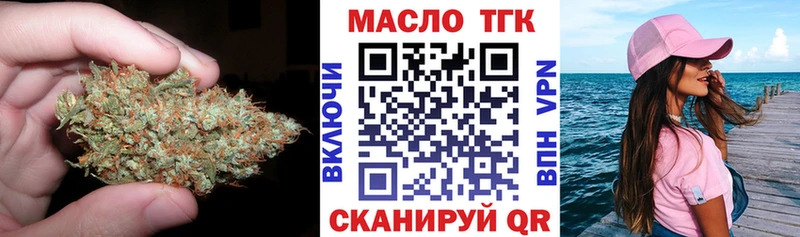 ТГК вейп  Купить  Красноуфимск 